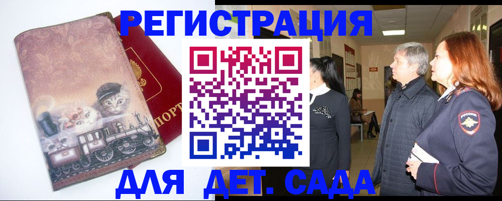 временная регистрация в Приозерске