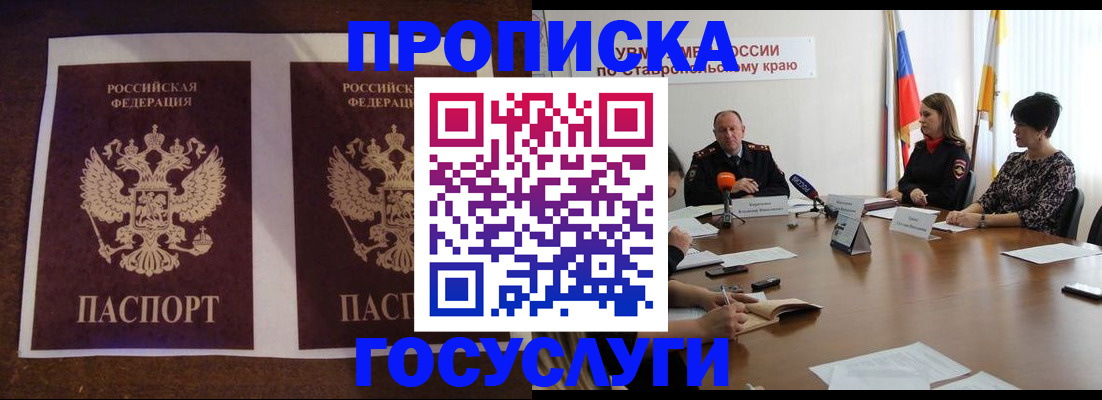 прописка поиск в Приозерске