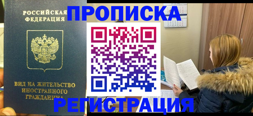 временная регистрация для школы в Приозерске