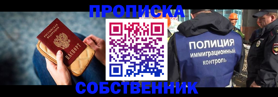 временная регистрация законно в Приозерске