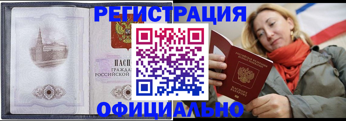 временная регистрация законно в Приозерске