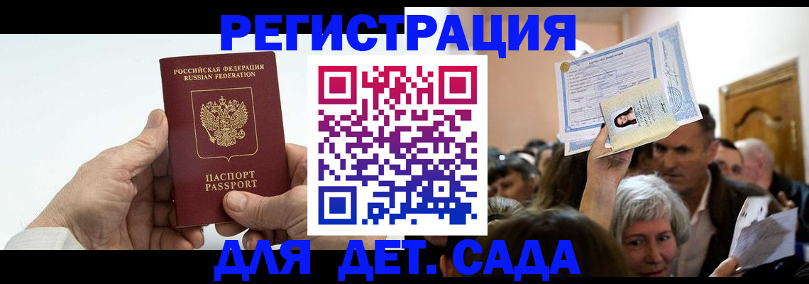 временная регистрация гарантия в Приозерске