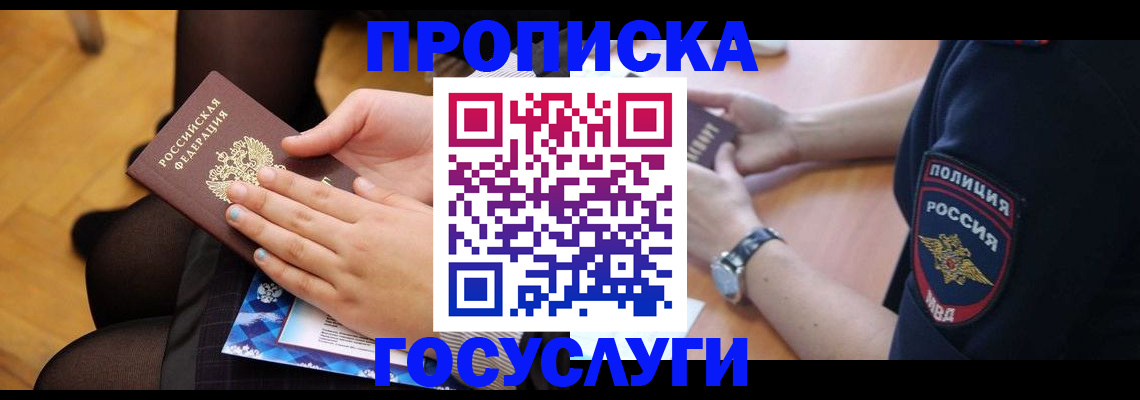 прописка от собственника в Приозерске